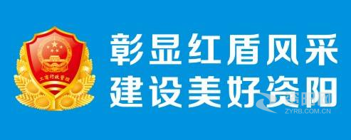 艹逼在线观看资阳市市场监督管理局